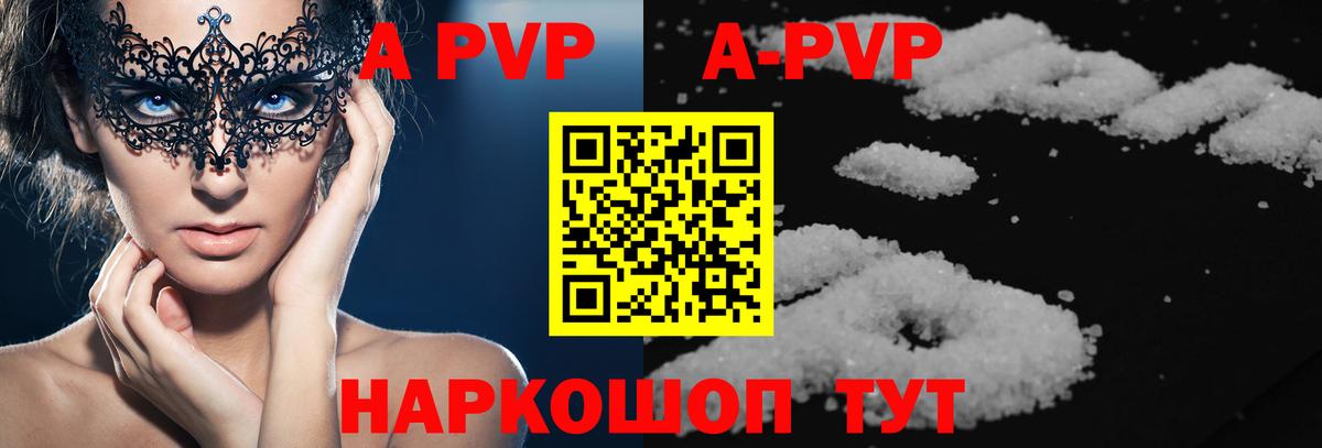 Альфа ПВП СК КРИС  Alpha PVP  Alpha-PVP СК КРИС  Шахты  Вход с VPN  А ПВП СК КРИС 