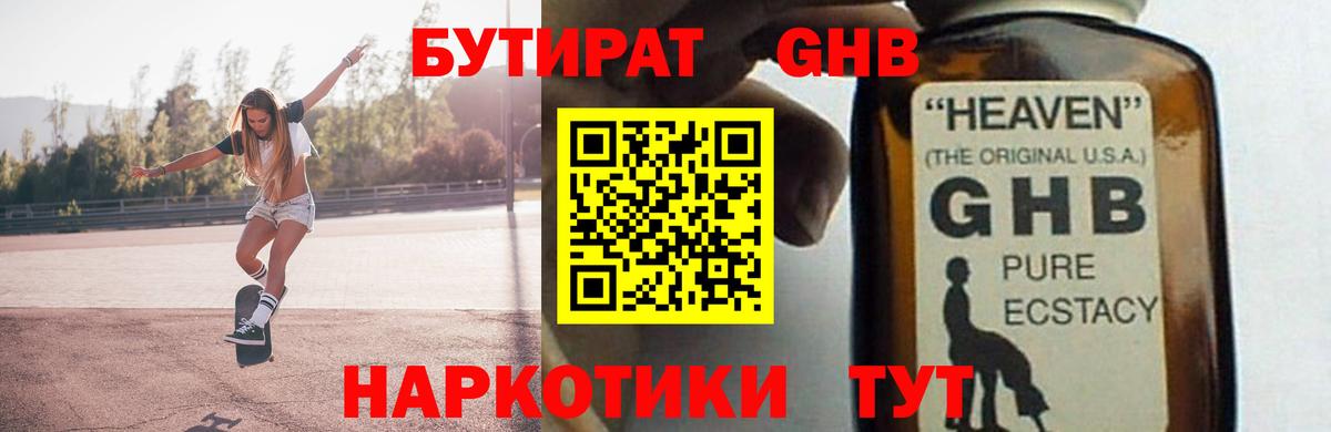Бутират Butirat  Вход с VPN  Шахты 