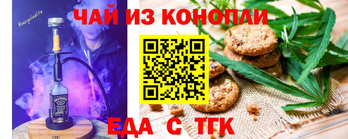 Cannafood марихуана Шахты