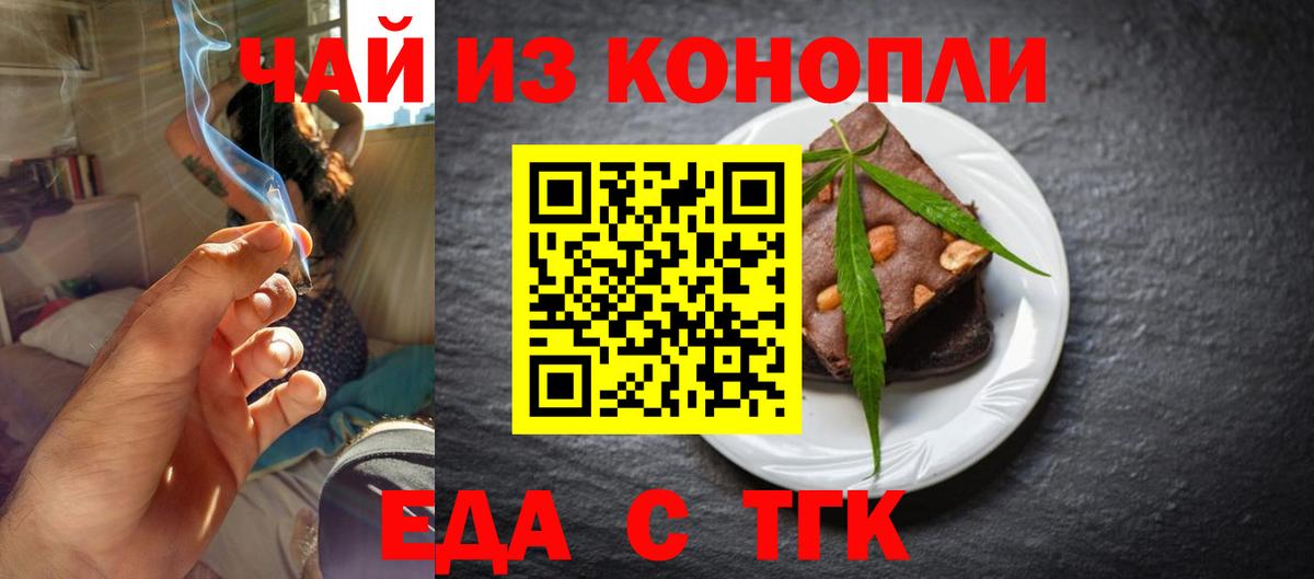 Cannafood марихуана  Вход с VPN  Шахты 