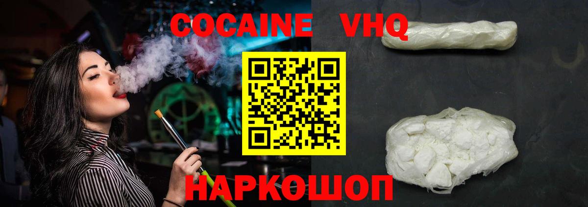КОКАИН FishScale Шахты