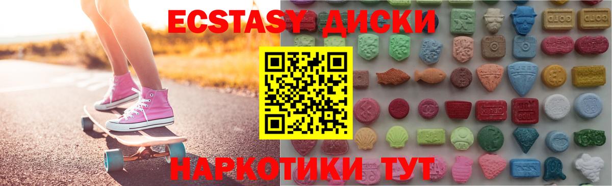 Шахты    маркетплейс  Экстази  Вход с VPN  Экстази mix  Экстази Philipp Plein 