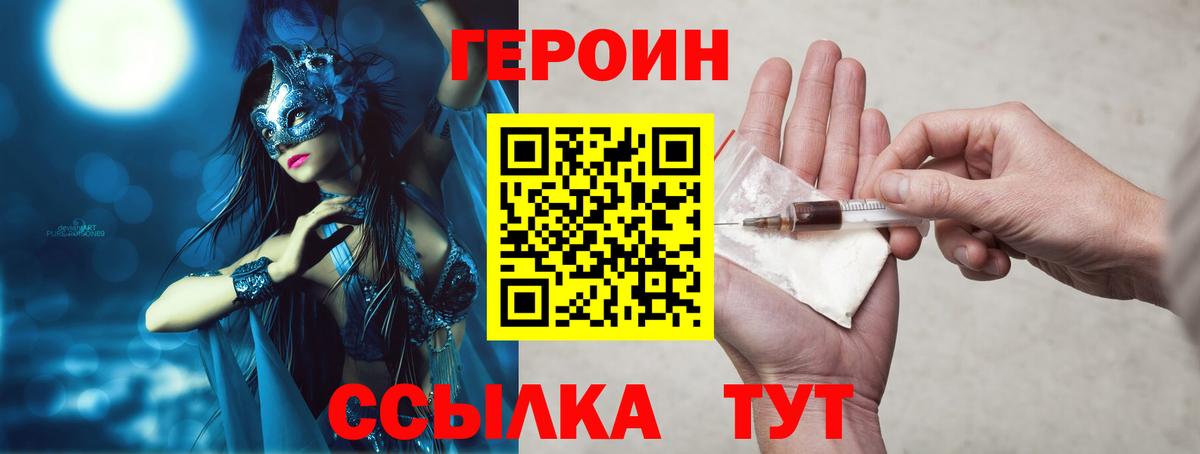 Героин герыч Шахты