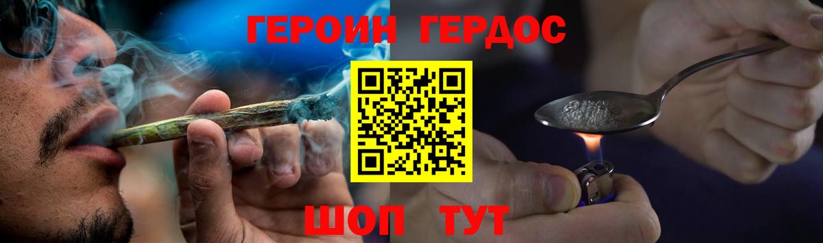 Шахты  ГЕРОИН хмурый  Вход с VPN 