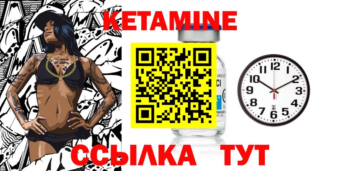 Кетамин ketamine Шахты
