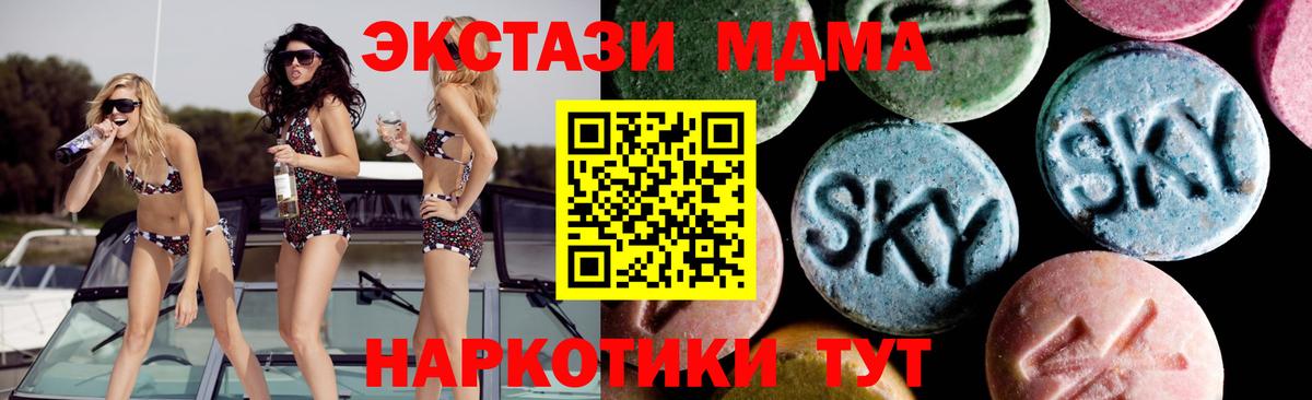 MDMA  Вход с VPN  Шахты  MDMA молли 