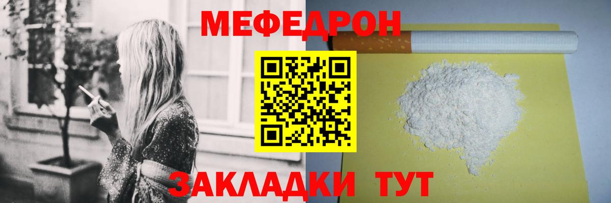Мефедрон  Шахты