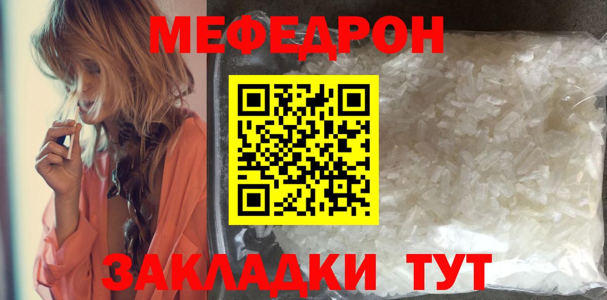 Меф 4 MMC  Вход с VPN  МЯУ-МЯУ мяу мяу  Шахты 