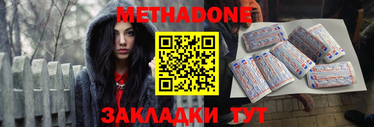 МЕТАДОН мёд  Вход с VPN  МЕТАДОН кристалл  MEGA зеркало  Шахты 