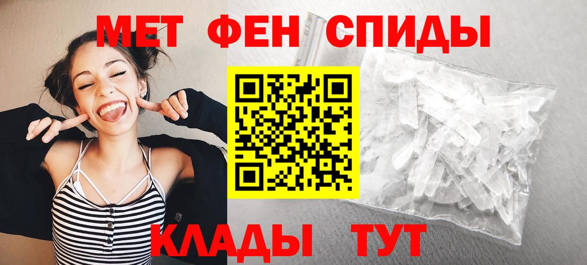 МЕТАМФЕТАМИН мет  МЕТАМФЕТАМИН  Шахты  Вход с VPN 