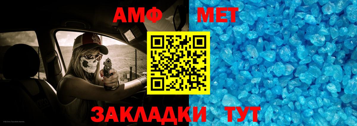МЕТАМФЕТАМИН винт Шахты
