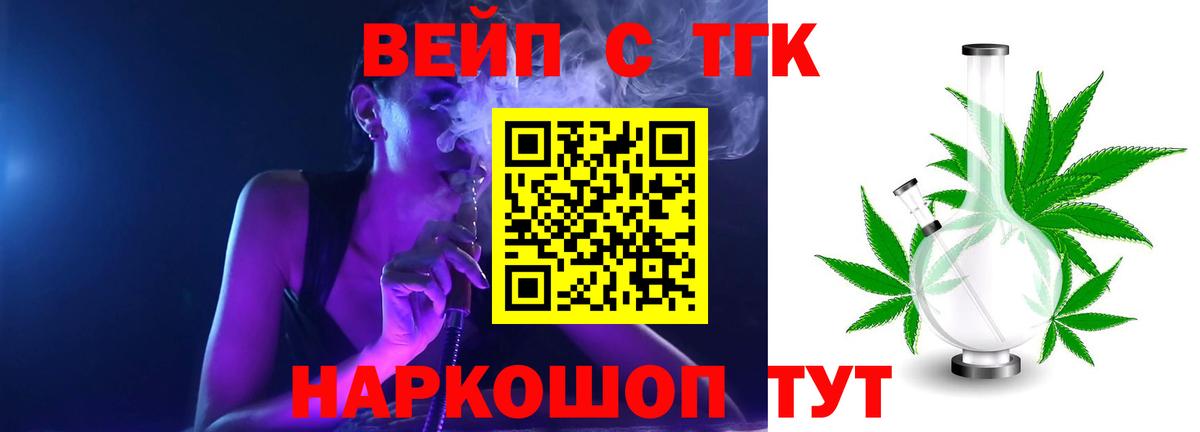 Дистиллят ТГК вейп  Дистиллят ТГК THC oil    tor  Шахты  Вход с VPN 